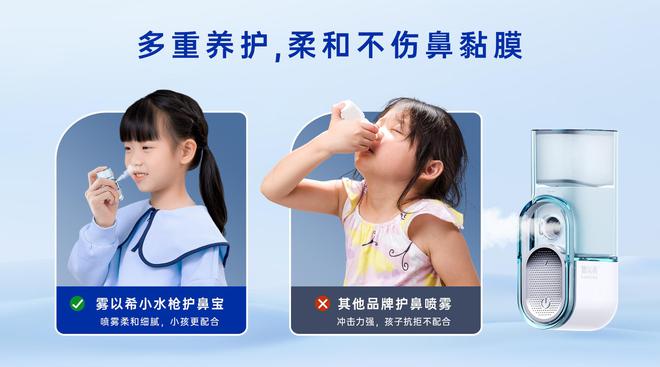 康打造全场景呼吸健康新方案爱游戏体育雾以希联合阿斯利(图3)