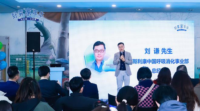 康打造全场景呼吸健康新方案爱游戏体育雾以希联合阿斯利(图7)