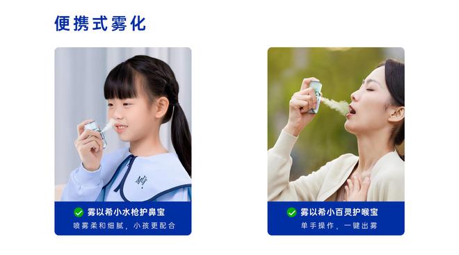 康打造全场景呼吸健康新方案爱游戏体育雾以希联合阿斯利(图8)