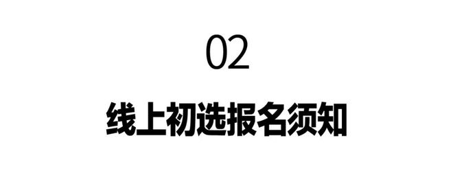上初选报名、考试、试卷邮寄要求爱游戏爱体育景德镇陶瓷大学线