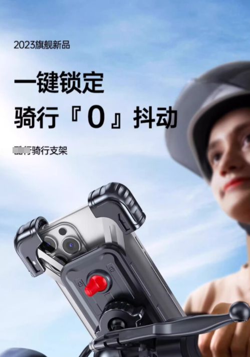 机支架交警：不是为难大家是为了安全爱游戏app入口电动车不允许安装手(图1)