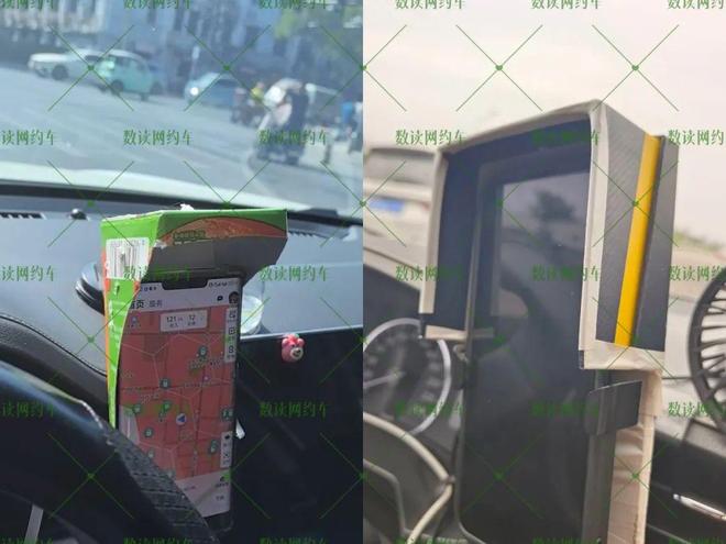车司机给他的手机打了把遮阳伞爱游戏app网站快看那个网约(图4)