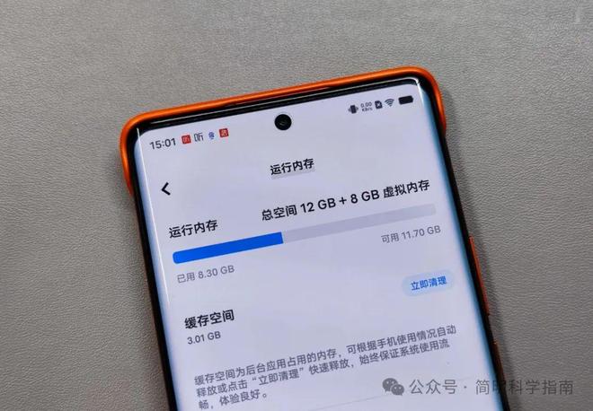 手机的虚拟内存它不会占用你的手机空间AYX爱游戏不要担心Android(图4)